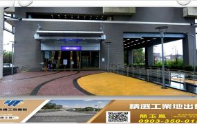 機捷A11站稀少大坪數工業地(買地送氣派新穎廠房)