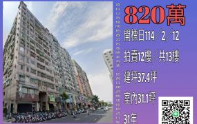 台中法拍屋-北屯敦化公園三房車位