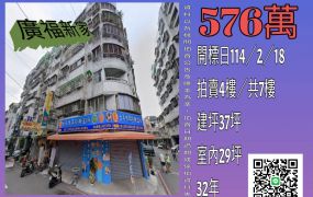 台中法拍屋-大里高中電梯三房