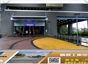 機捷A11站稀少大坪數工業地(買地送氣派新穎廠房)