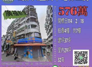 台中法拍屋-大里高中電梯三房