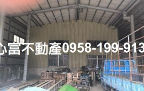 永康三角窗乙工廠辦(附消防設備)