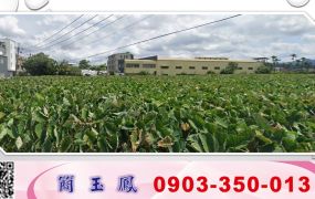 苗栗近交流道工業地/新竹工業地廠房買賣租賃
