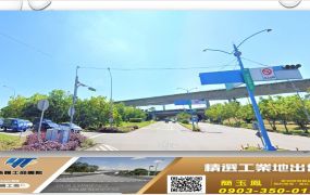 楊梅交流道近市區工業地/桃園工業地廠房買賣租賃