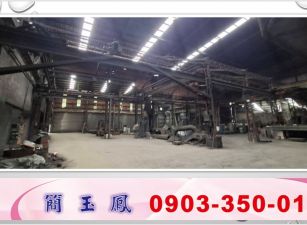 鶯歌大坪數買工業地送廠房/新北工業地廠房買租租賃