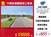 竹南科學園區旁工業地108