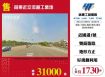 苗栗近交流道工業地136
