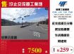 汐止交流道工業地