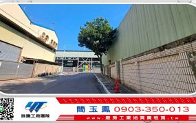 斗六三角窗40米大面寬廠房/工業地廠房買賣租賃