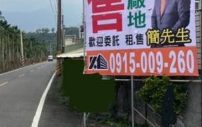 超低單價 臨路千坪工業地 備有汙水處理場