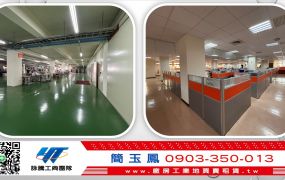 近廣豐大面寬大坪數科技漂亮RC，鋼骨，加強磚造廠房