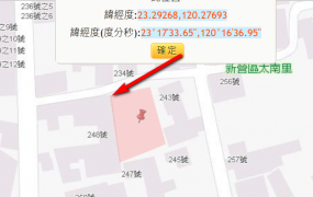 新營區埤子底都市住宅區、近國道1號，太子國中
