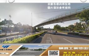 五華工業區大坪數工業地買地送廠房