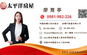 💖阿P精選💖 大園挑高9米大腹地天車廠房