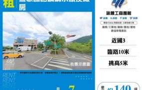 鶯歌臨路鋼構小鐵皮廠房