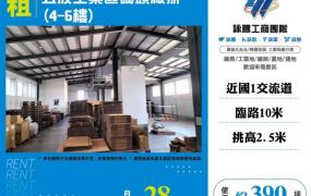 五股工業區碼頭廠辦(4-6樓)12