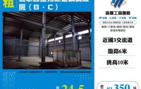 鶯歌國道旁新建鋼構廠房（Ｂ、Ｃ）12
