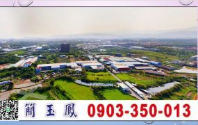 龍潭漂亮氣派腹地碼頭廠房/桃園工業地廠房買賣租賃