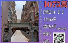 台南法拍屋-北區大港寮透天