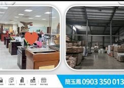 台三大腹地挑高廠房/新竹工業地廠房買賣租賃