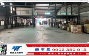 樹林挑高倉庫廠房/新北工業地廠房買賣租賃