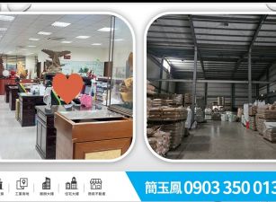 台三大腹地挑高廠房/新竹工業地廠房買賣租賃