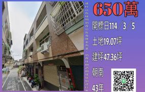 彰化法拍屋-二林中正國小透天