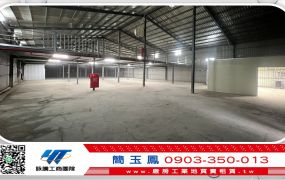 寶山近交流道廠房/新竹工業地廠房買賣租賃