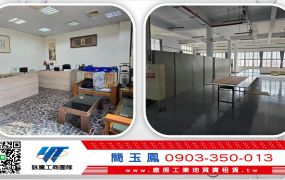 八德交流道漂亮RＣ廠房(可依法廠登)/桃園工業地廠房買賣租賃