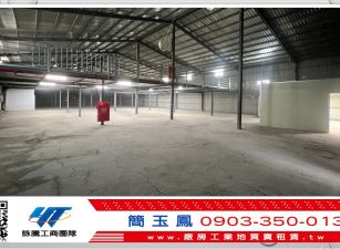 寶山近交流道廠房/新竹工業地廠房買賣租賃