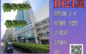 台南法拍屋-永康中華世貿商辦