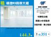 機捷A3商辦大樓