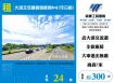 大溪交流道倉儲廠房A+B(可分租)173