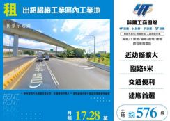 出租楊梅工業區內工業地176