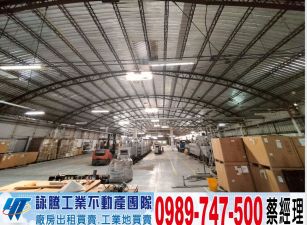 竹南近61快速旁鋼構廠房(可依法廠登)