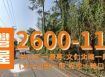 租-湖北大坪數方正農地