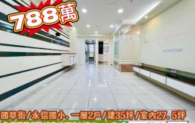 永康區國華街綠意陽台進出3+1房/售788萬.價可談/林惠美0973386116