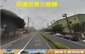 大園工業區方正工業地/桃園工業地廠房買賣租賃