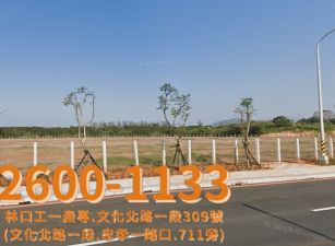 租-林口工一工業地AI園區
