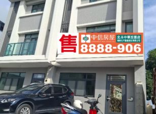 斗中路大面寬低總價新墅D