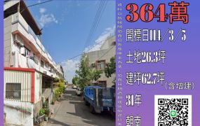 雲林法拍屋-元長鄉仁愛國小透天