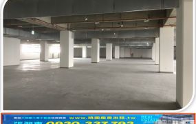 華亞科技園區旁挑高科技廠辦分租