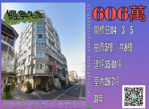 台南法拍屋-永康國中電梯三房