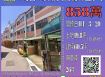 苗栗法拍屋-頭份田寮透天