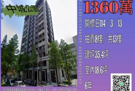 新竹法拍屋-竹北勝利國小兩房車位
