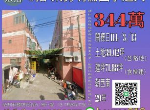 雲林法拍屋-東勢明倫國小透天