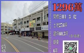 台南法拍屋-學甲國小透天店面