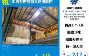 中壢好市多旁大路邊廠店159