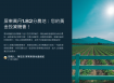 🚀 投資搶手貨！近88快速道路，1.82分農地超划算，黃金增值區！🌱