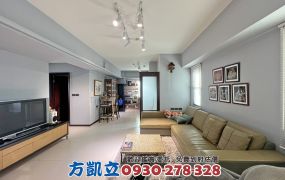 府都觀世紀文青採光雙衛小豪宅